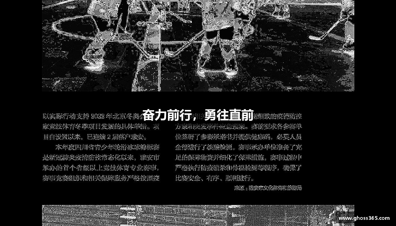奋力前行，勇往直前